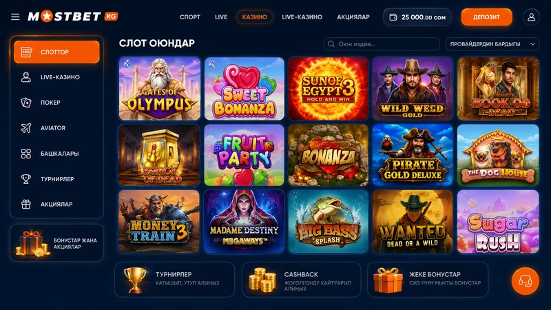 Mostbet казино лобби — слоттор, жашоо казино, crash оюндар